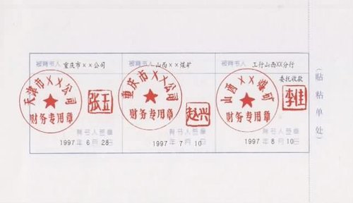 会计职称
