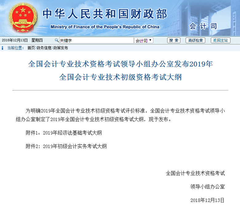 大纲发布全图 大纲发布全图