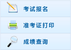 山西高会考试准考证打印入口