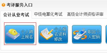 2015年东莞第2期会计从业资格考试准考证打印入口