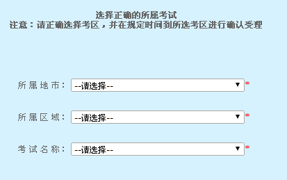 2016年广东广州会计从业资格考试报名入口