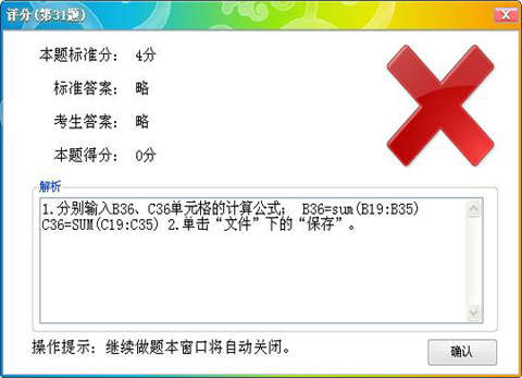 详细的实务操作题步骤解析