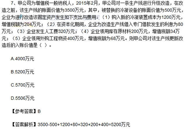 单选题（网友版）