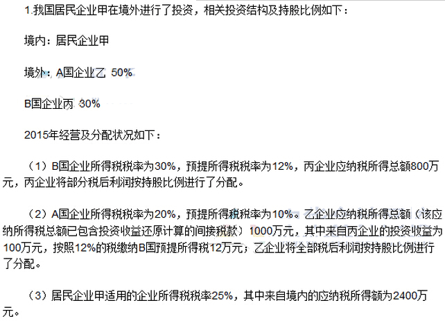 计算题（网友版）