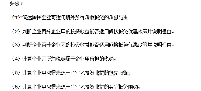 计算题（网友版）