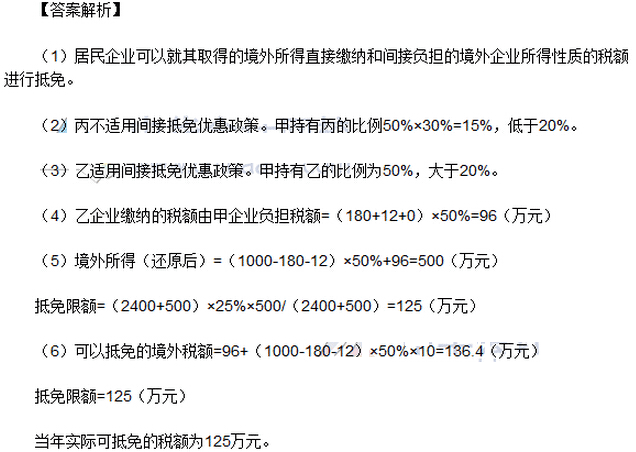 计算题（网友版）
