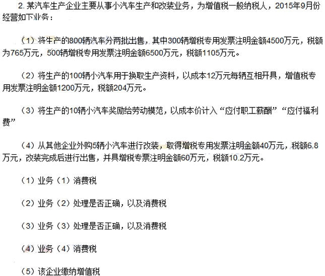 计算题（网友版）