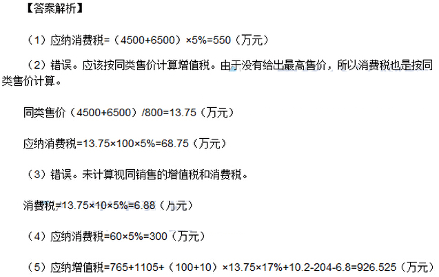 计算题（网友版）